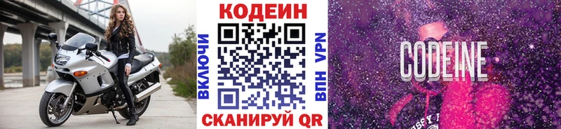 Codein Purple Drank  ссылка на мегу ссылки  Грязовец 