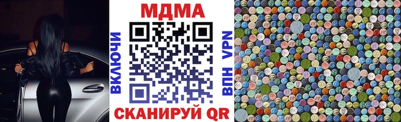 MDMA кристаллы  Грязовец 