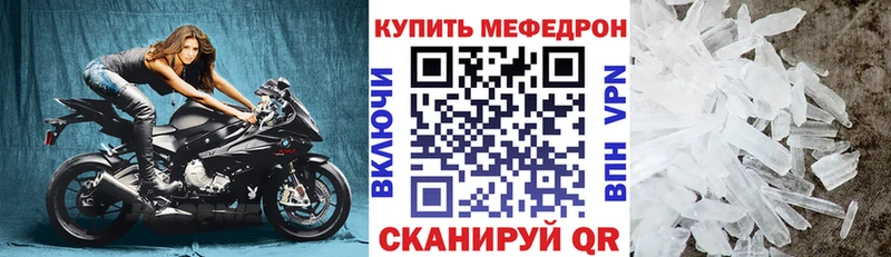 купить наркотики сайты  Грязовец  МЯУ-МЯУ VHQ 